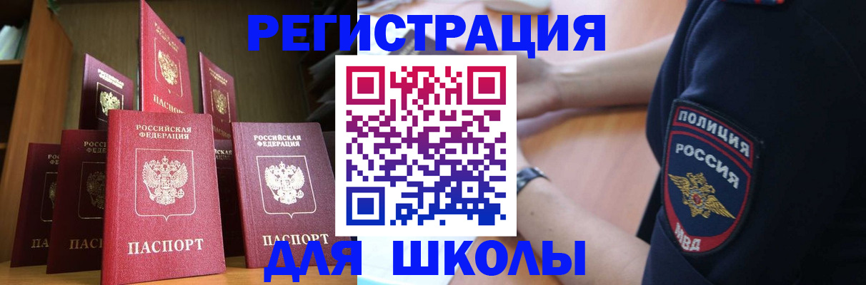 прописка для кредита в Барыше