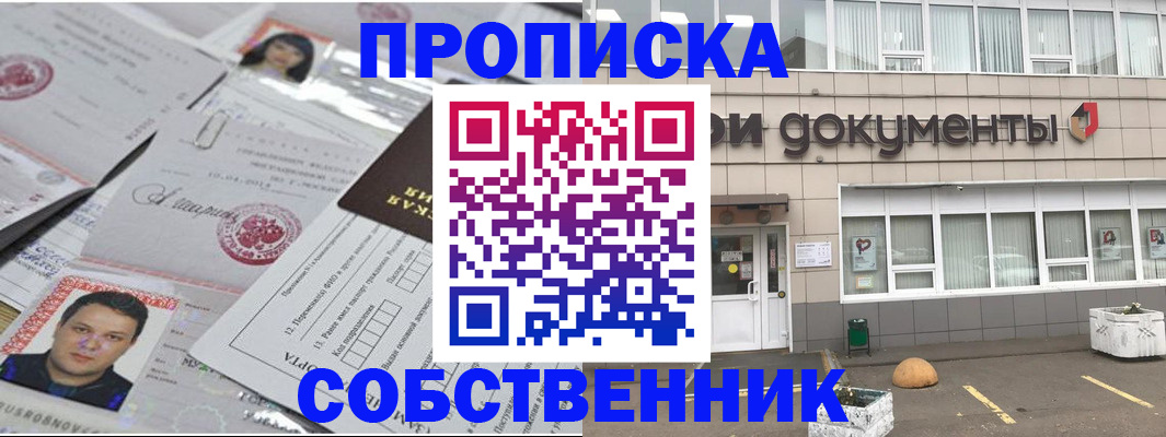 где прописаться в Барыше