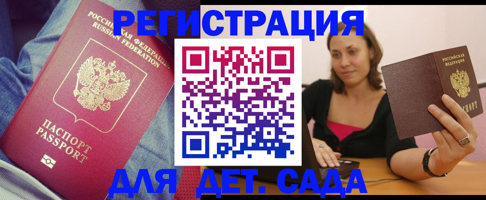 регистрация в Барыше