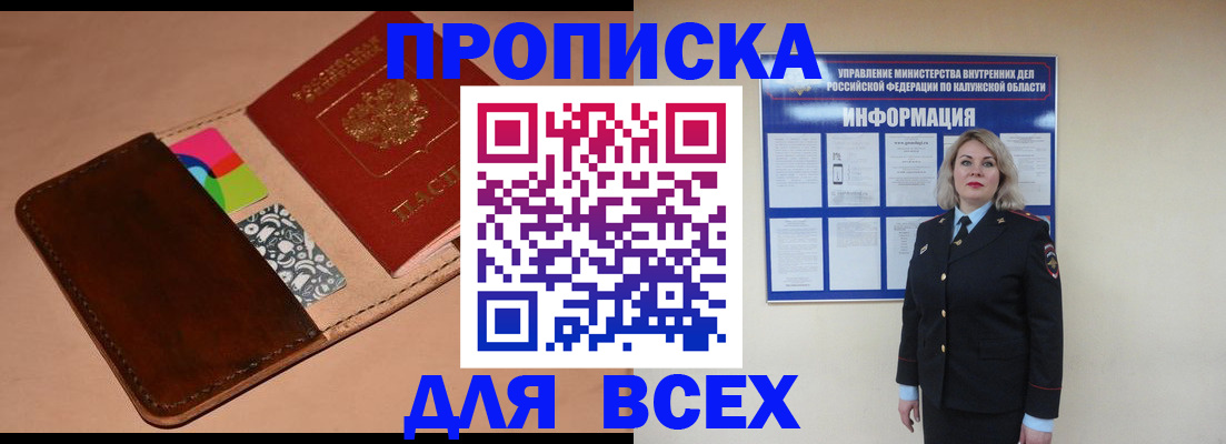 временная регистрация для школы в Барыше