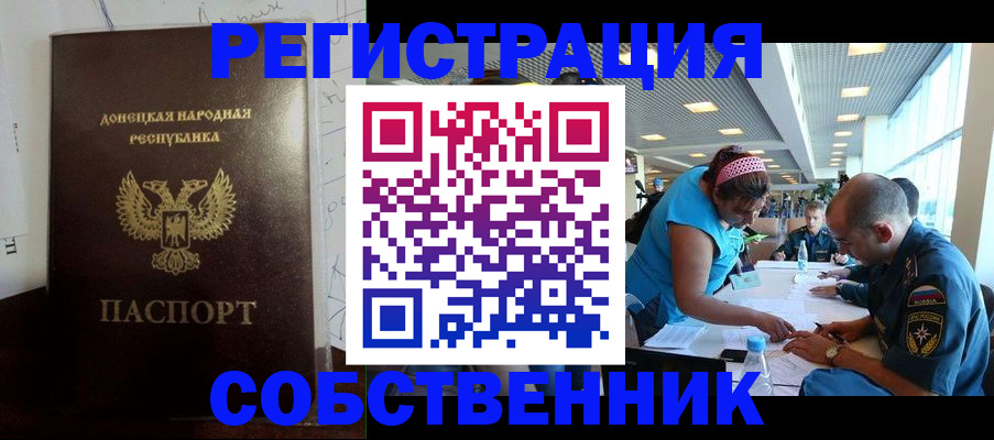 прописка для кредита в Барыше