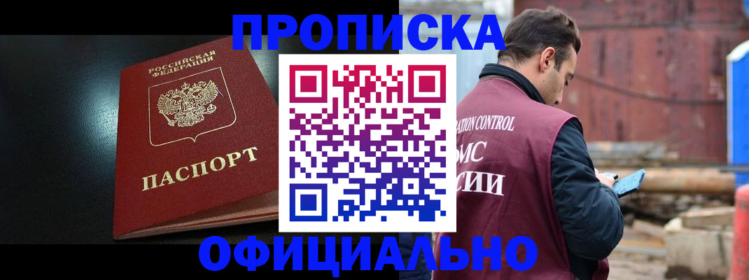 миграционный учет в Барыше