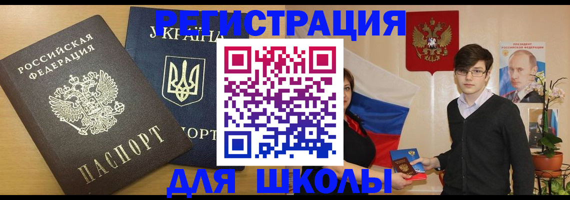 прописка в квартире в Барыше