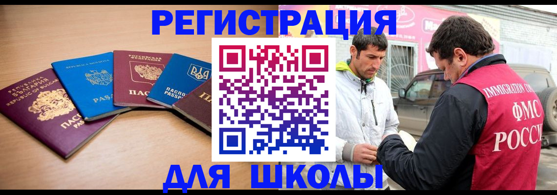 прописка в Барыше