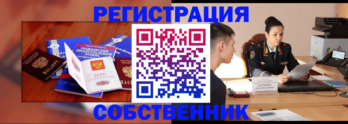 временная регистрация поиск в Барыше